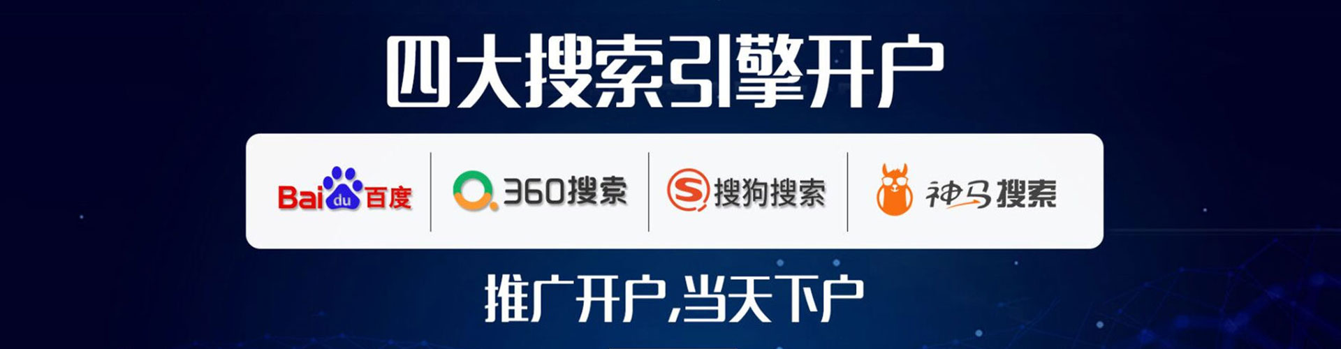 景泰百度推广运营